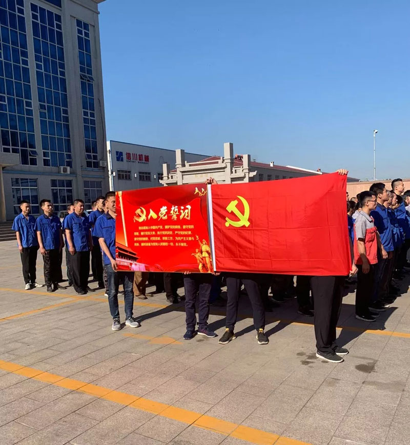 “不忘初心，牢記使命
