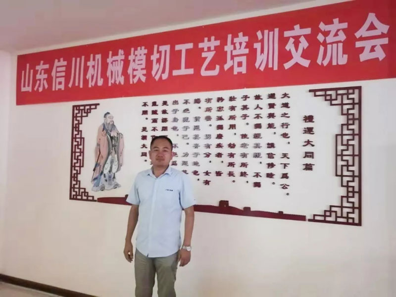 模切工藝培訓(xùn)會（山東區(qū)）圓滿舉行！
