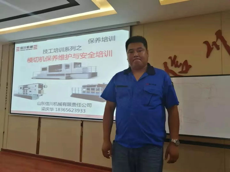 模切工藝培訓(xùn)會（山東區(qū)）圓滿舉行！