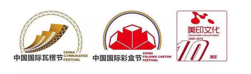 中國國際瓦楞節(jié)&國際彩盒節(jié)，信川機械在武漢國際博覽中心B6館A07-2期待您的光臨！