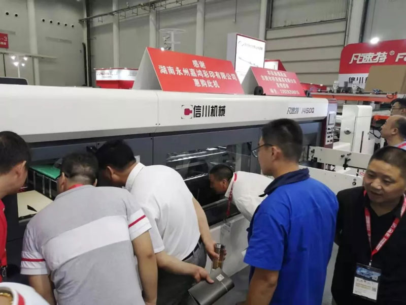 信川上料模切機(jī)組亮相武漢國際博覽中心-B6館A07-2，您來看過了嗎?