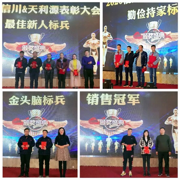 信川年會慶典|2020卯勁前行 嶄新十年，夢想無限??！