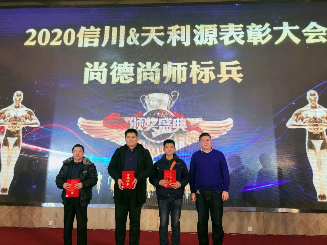 信川年會慶典|2020卯勁前行 嶄新十年，夢想無限！！