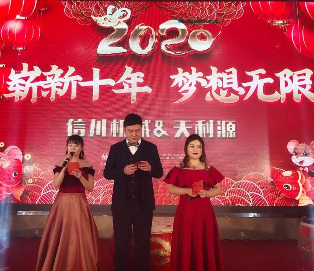 信川年會慶典|2020卯勁前行 嶄新十年，夢想無限??！