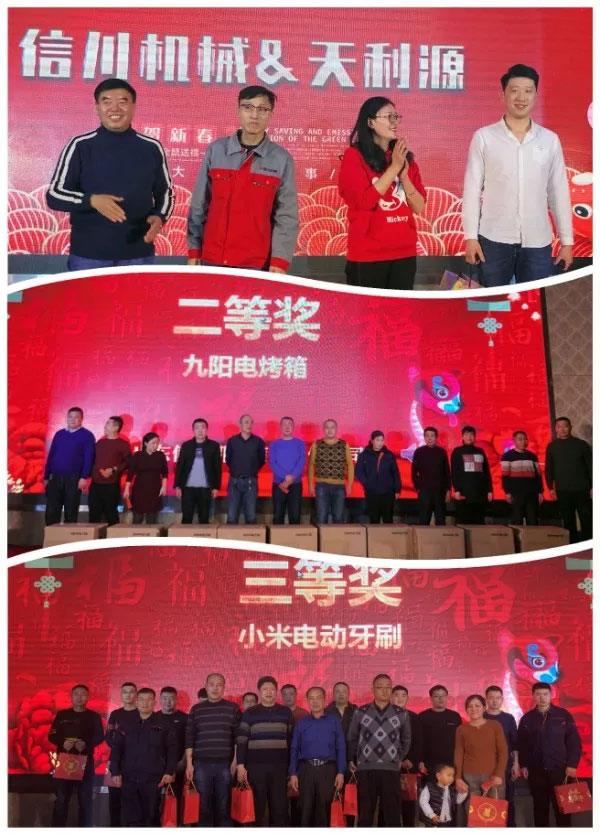 信川年會慶典|2020卯勁前行 嶄新十年，夢想無限！！