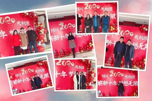 信川年會慶典|2020卯勁前行 嶄新十年，夢想無限??！