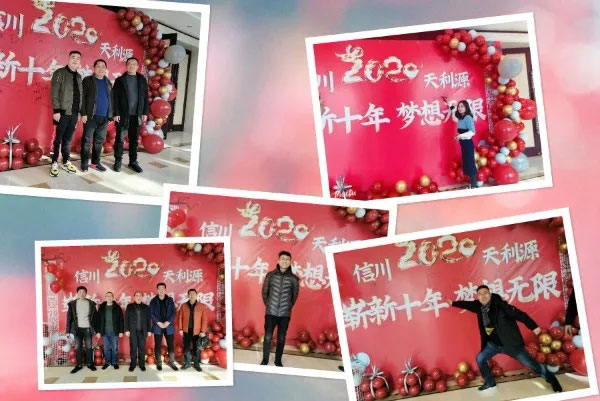 信川年會慶典|2020卯勁前行 嶄新十年，夢想無限??！