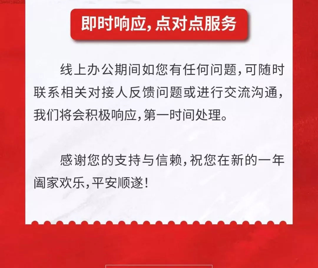 服務不止|公開全國銷售服務熱線，信川線上辦公即日開啟！