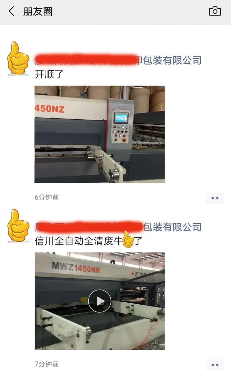 凝心聚力！信川機械訂單量再創(chuàng)新高！